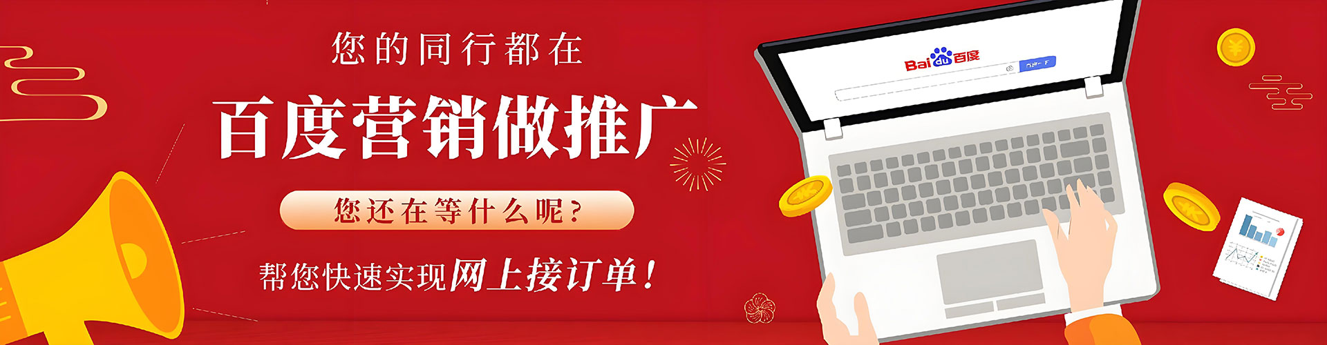 偏关百度推广优化