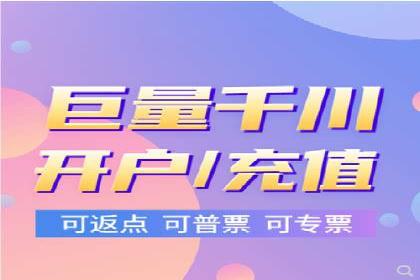 开户返点陷阱与应对：案例分析